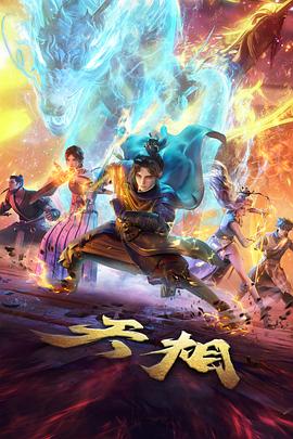 山城缉凶记 热播榜第七